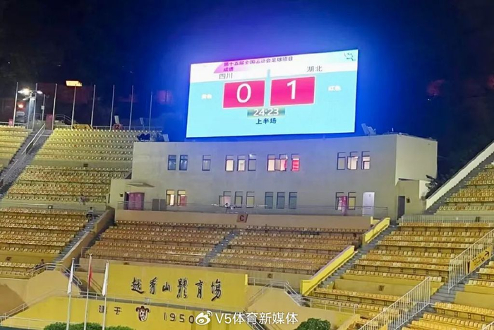 全运会｜在越秀山，湖北女足U16旗开得胜