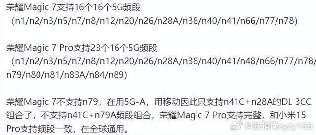 2024年了：5G频段N79，小米OPPO等国产手机全面落后苹果与三星