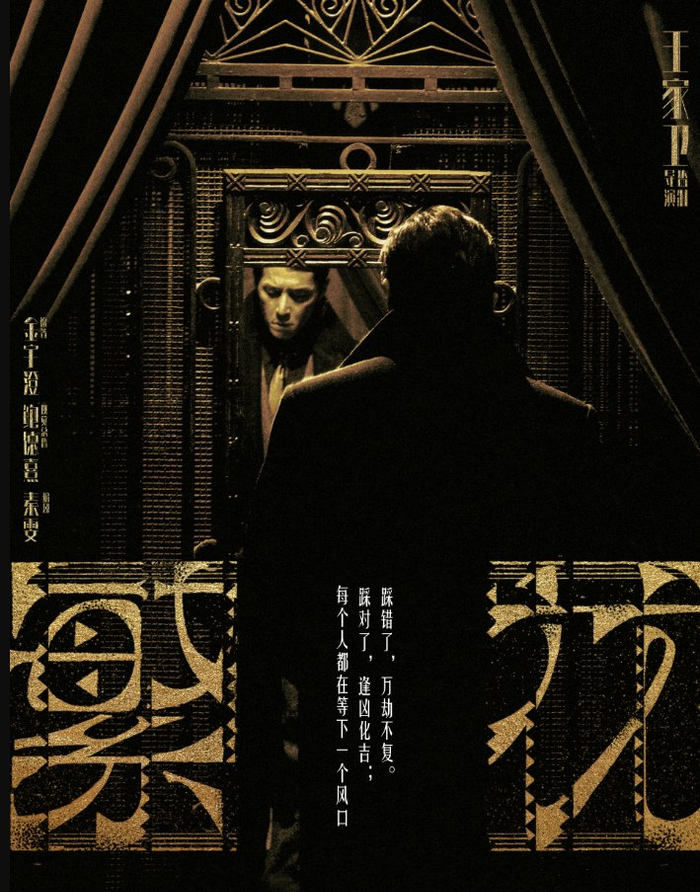不愧是王家卫,新作收视第一、热度第一!