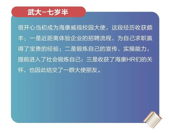 海康威视校园大使招募，内推机会、实习证明、丰厚奖励…都有哦！