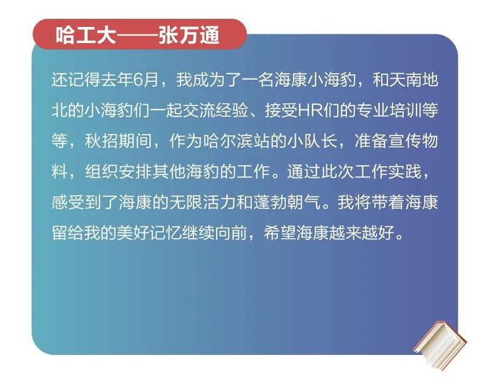 海康威视校园大使招募，内推机会、实习证明、丰厚奖励…都有哦！