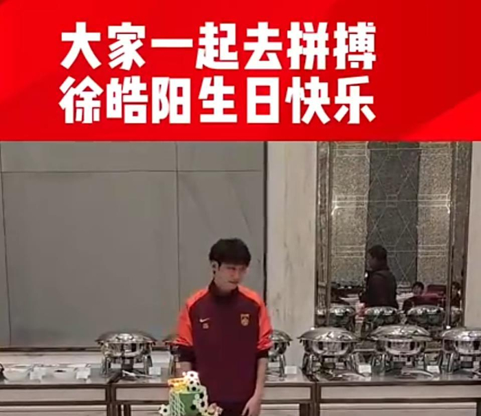 徐皓阳从小是曼联球迷 2025能否跟随申花 拿到自己第二个联赛冠军