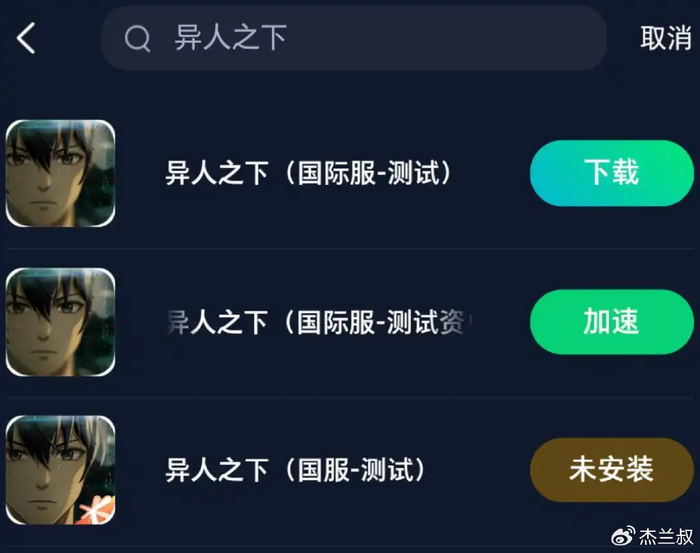 异人之下百相测试资格获取,及安卓iOS游戏下载方法(新鲜出炉)