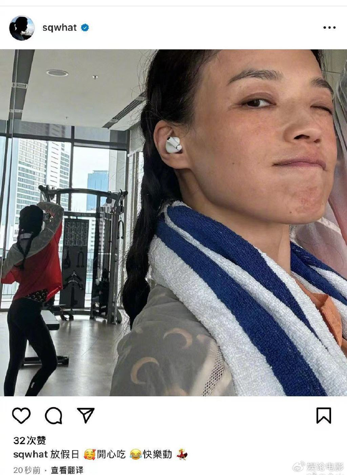 舒淇晒素颜健身照,主打一个真实