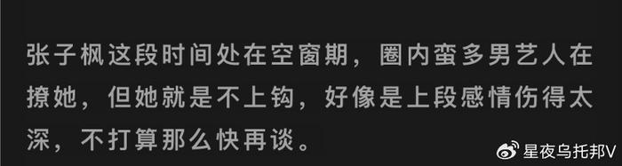 张子枫焉栩嘉官宣分手!网友:喜大普奔!我的妹妹回来了!