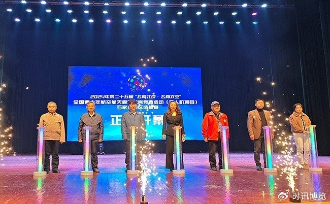 石家庄“飞北”无人机赛：青少年科技热情助推低空经济发展