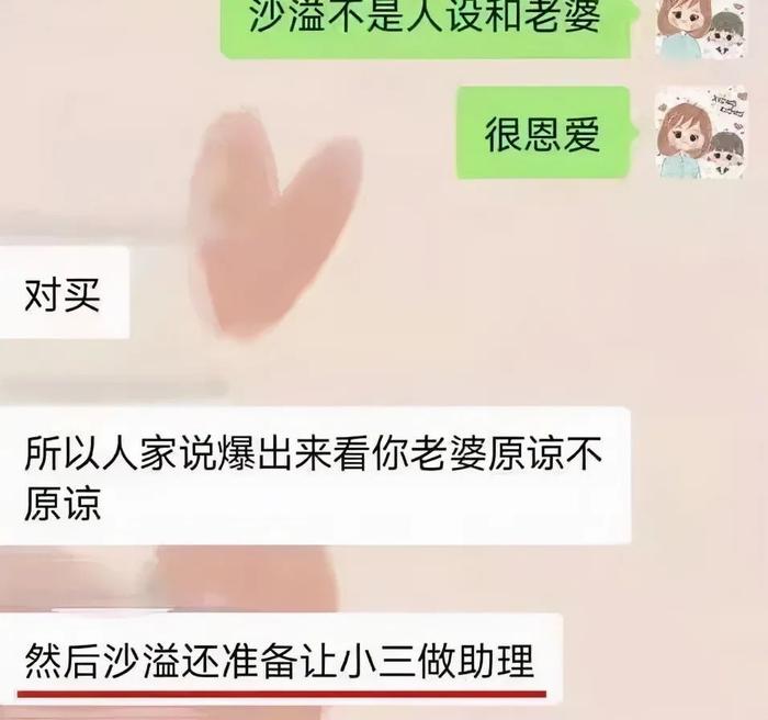 金星秀沙溢胡可