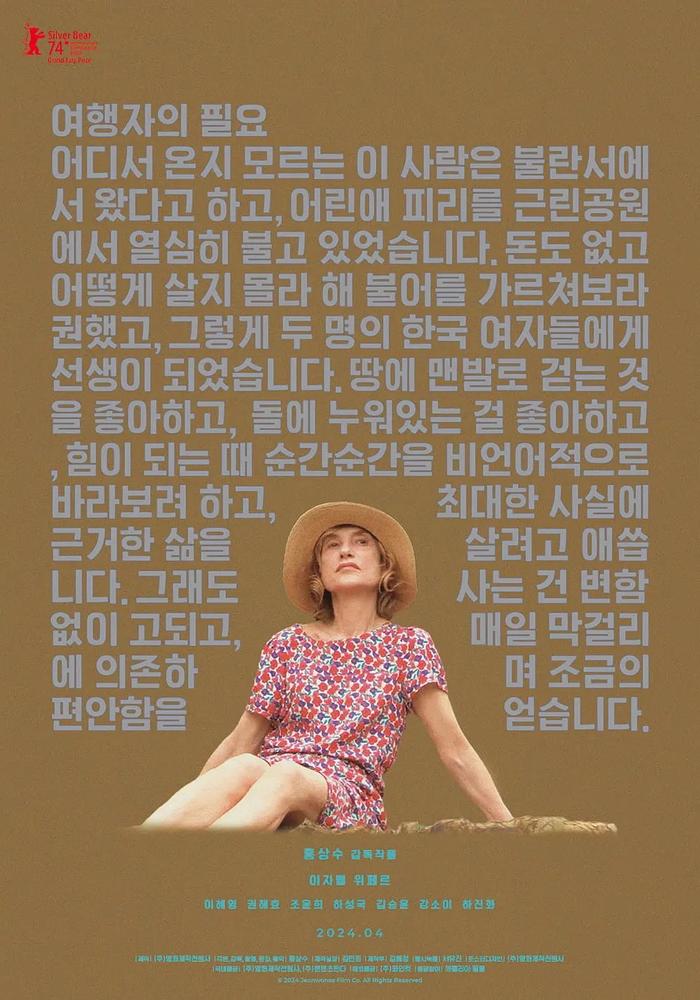 韩国电影杂志《Cine21》评选出的2024年度十佳韩影