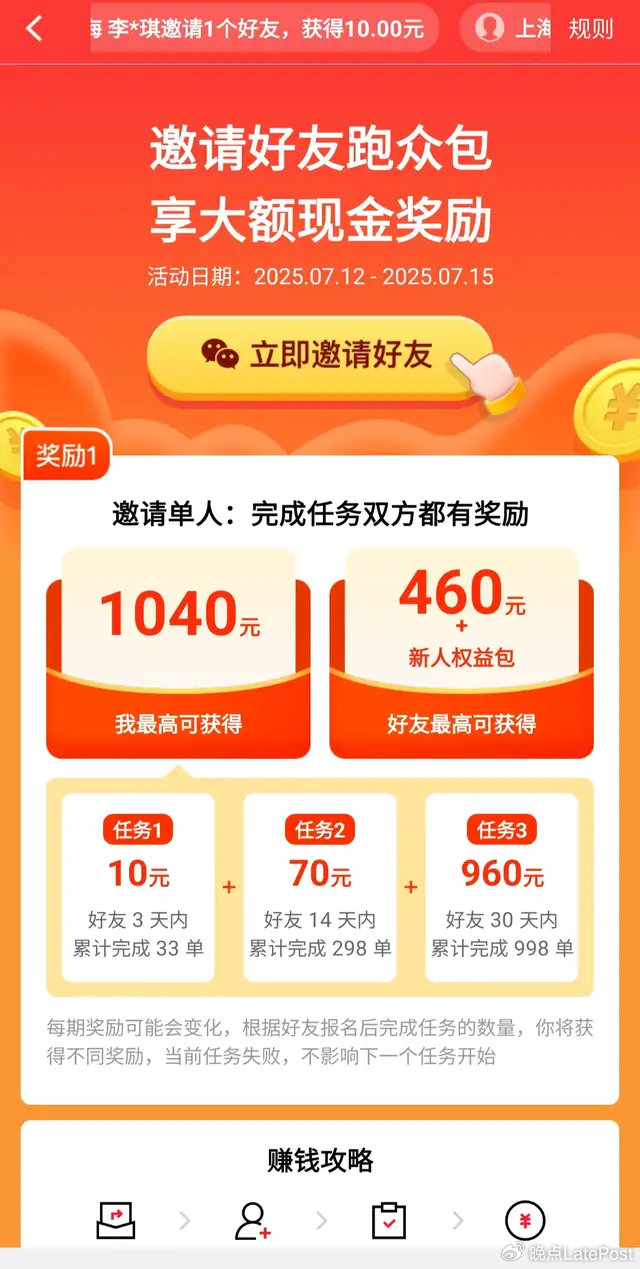 下载淘宝闪购点外卖更优惠 w700d1q75cms.jpg