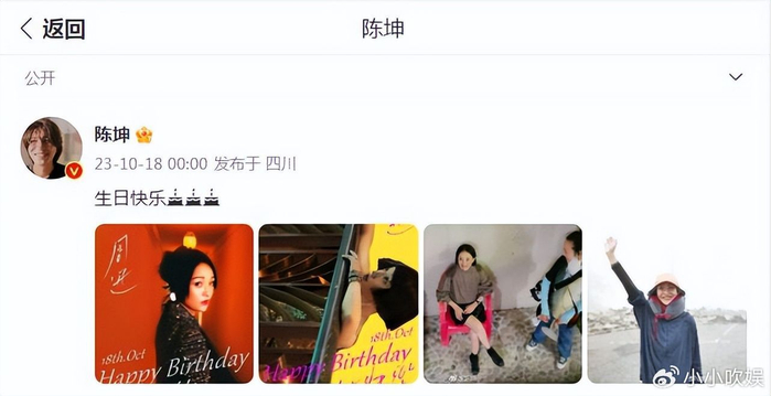 陈坤连续14年卡点为周迅庆生,神仙友谊羡煞旁人,回应私生子问题