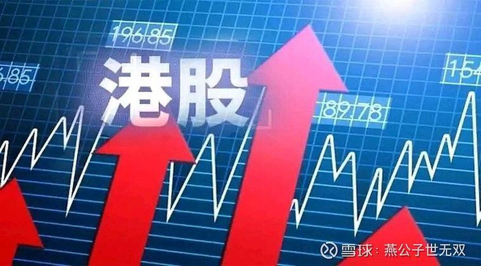 怎么买港股的股票 w700d1q75cms.jpg