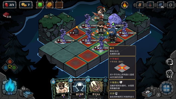 《黑夜轮回》v20260804 手机完整版！一款战棋与肉鸽卡牌深度融合的策略游戏，核心玩法是三人组队走格子战斗，边打边构筑卡组，支持元素异常状态与形态转换，每局冒险路线随机生成，带无尽轮回剧情推进。-山海之花 - 宝藏星球屋