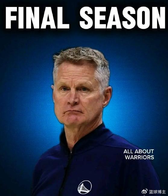 科尔最后一年？美记透露勇士队没有续约科尔，多名助教准备走人！