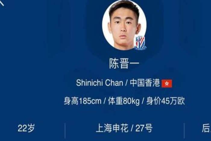 申花后防都是又高又帅的00后 1米93的蒋圣龙就是代表