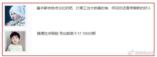 手游“欠债人团”红遍3月，总算爆胎：顺手一看徐鼎赚了1万8？(图8)