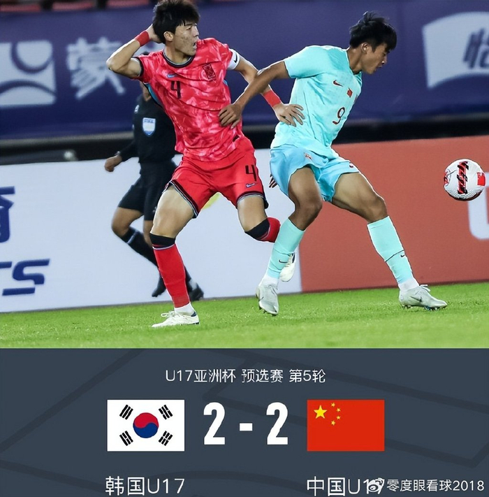 一场2：2验出中国国少真成色，对决韩国队不落下风，国足未来可期
