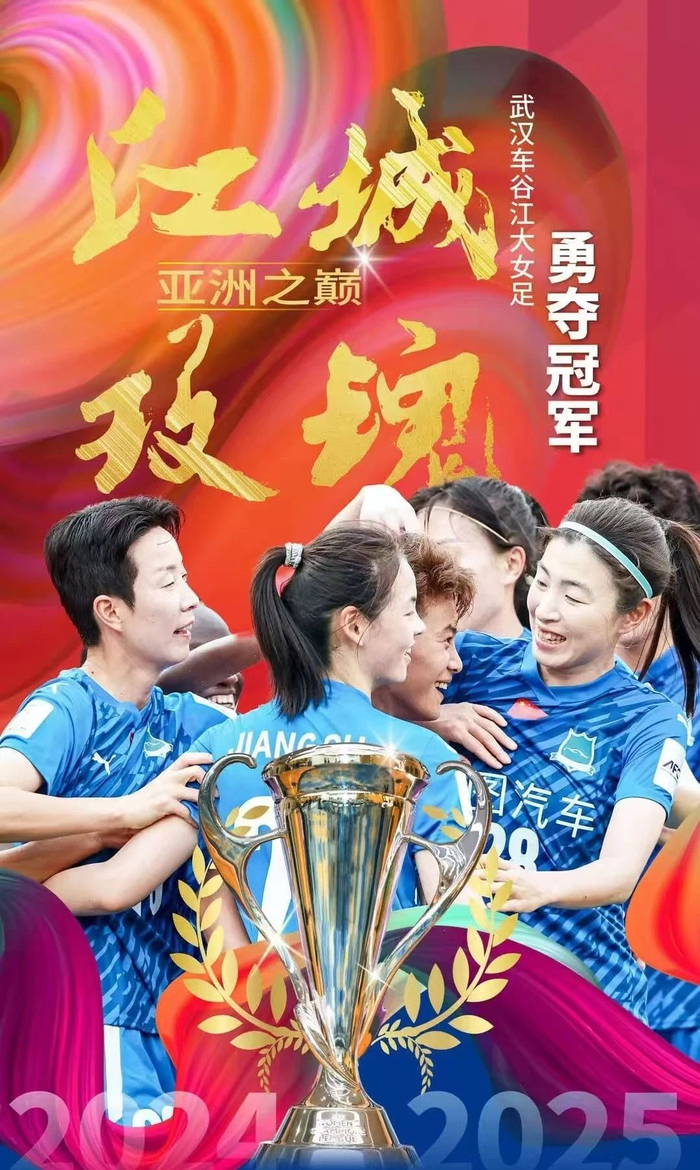 武汉女足首次拿到亚冠冠军！门神成国家队遗珠，未来可补招她入队