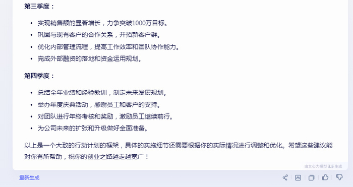 2024年,国内有哪些好用的AI工具? 2024年,国内有哪些好用的AI工具?