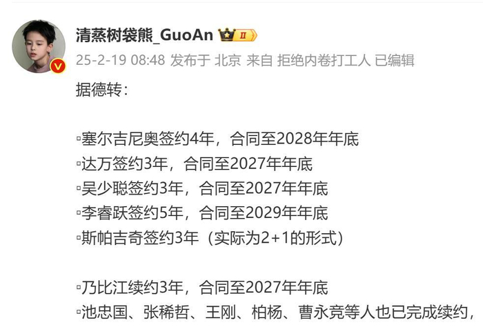 北京国安还不是最强阵 都能击败坐拥高原反应云南玉昆 夺冠呼声很高
