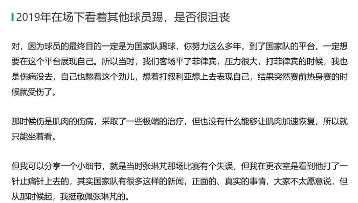 中超第一集团四大边后卫 申花是陈晋一 海港是王振澳