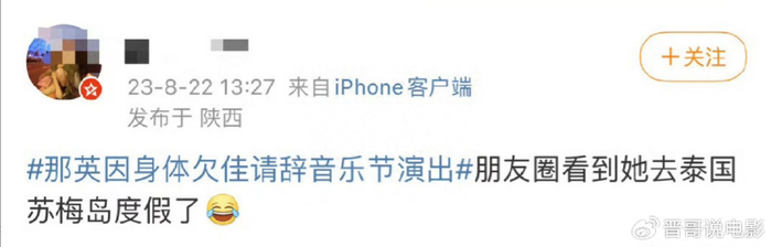 那英现身泰国度假！和网友合照，面露笑容却黑眼圈，难掩神情疲惫