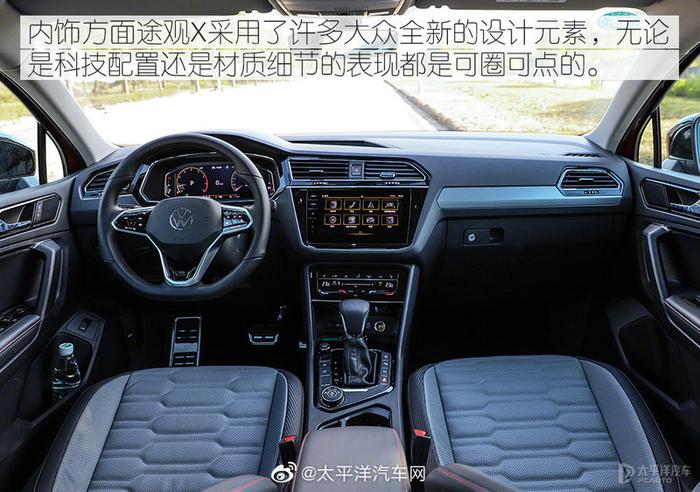 上汽大众2021款 途观x 380tsi 四驱旗舰版 6673