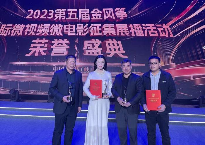 两部粤产微电影斩获“金风筝”大奖