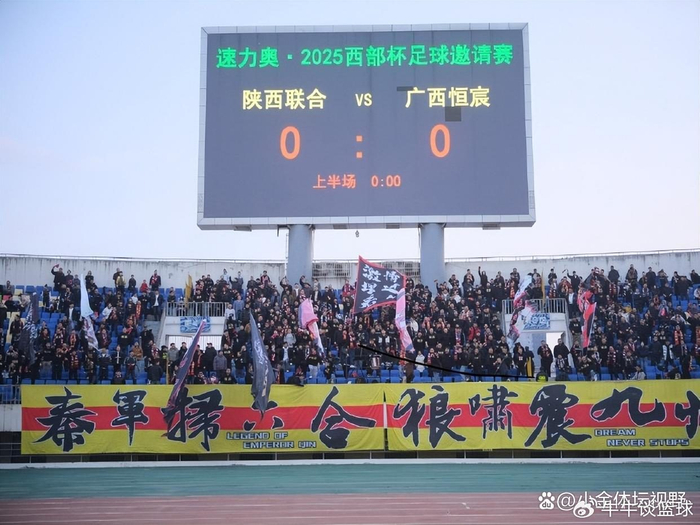 2025最大罚单出炉！13人禁赛83场，陕西广西两队冲突，足协零容忍