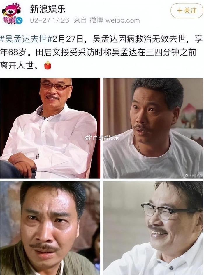 吴孟达病逝两年了，再看妻子侯珊燕的选择，才知道达叔有多聪明