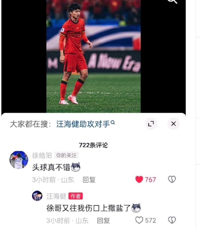 徐皓阳跟汪海健算是好兄弟 漂漂解围给对手 小徐评论头球好