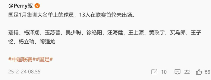 1月集训后 北京国安跟申花  都有国脚 第一轮没上场