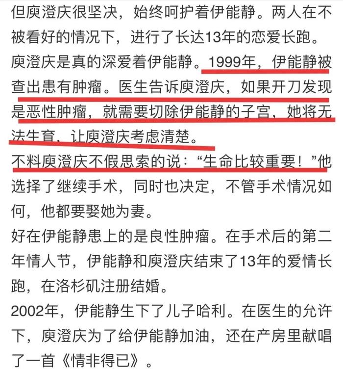 哈林点赞力援伊能静？全网遭黑？前任和现任两任老公却大方称赞？