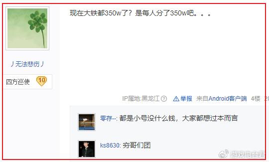 手游“欠债人团”红遍3月，总算爆胎：顺手一看徐鼎赚了1万8？(图6)