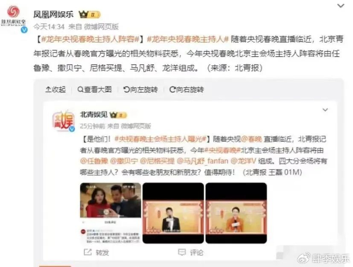 央视春晚主会场主持人曝光,你们期待的都在!四大分会场静待揭晓