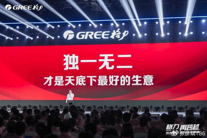 格力总部运营总监,格力总部在哪里
