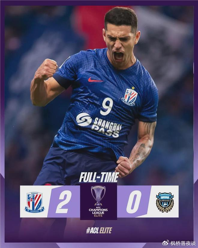 申花豪取主场10连胜！亚冠2-0力克川崎，多一人作战显冠军相！