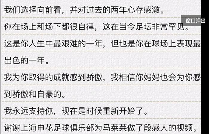 前申花旧将马莱莱跟上港猛将古斯塔沃 都是对方后防线的黑洞