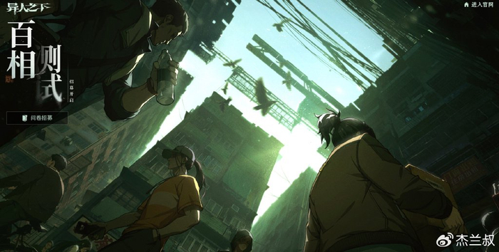 异人之下百相测试资格获取,及安卓iOS游戏下载方法(新鲜出炉)