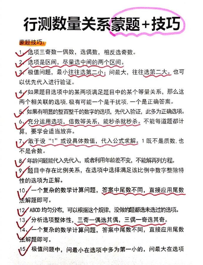 （转）数量关系不用看题就能选出答案啦__财经头条