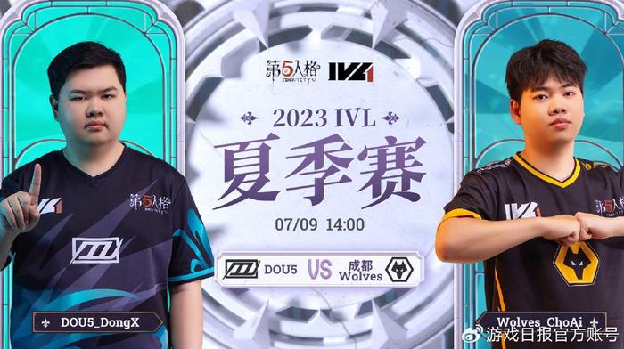 下半赛程首个10:0！第五人格Wolves对阵DOU5，上演T0级别辅助教学