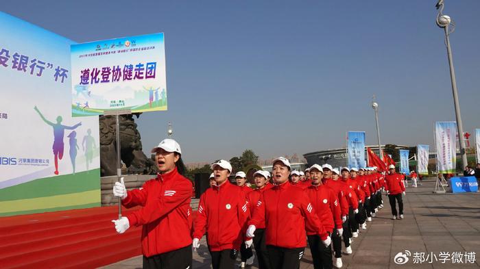 健步走大军在河北省首届全民健身大会精彩亮相摄影纪实