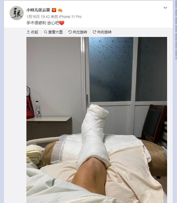 ​张云雷称还有一个半月才能走路，网友发现他穿着两年前的旧衣服