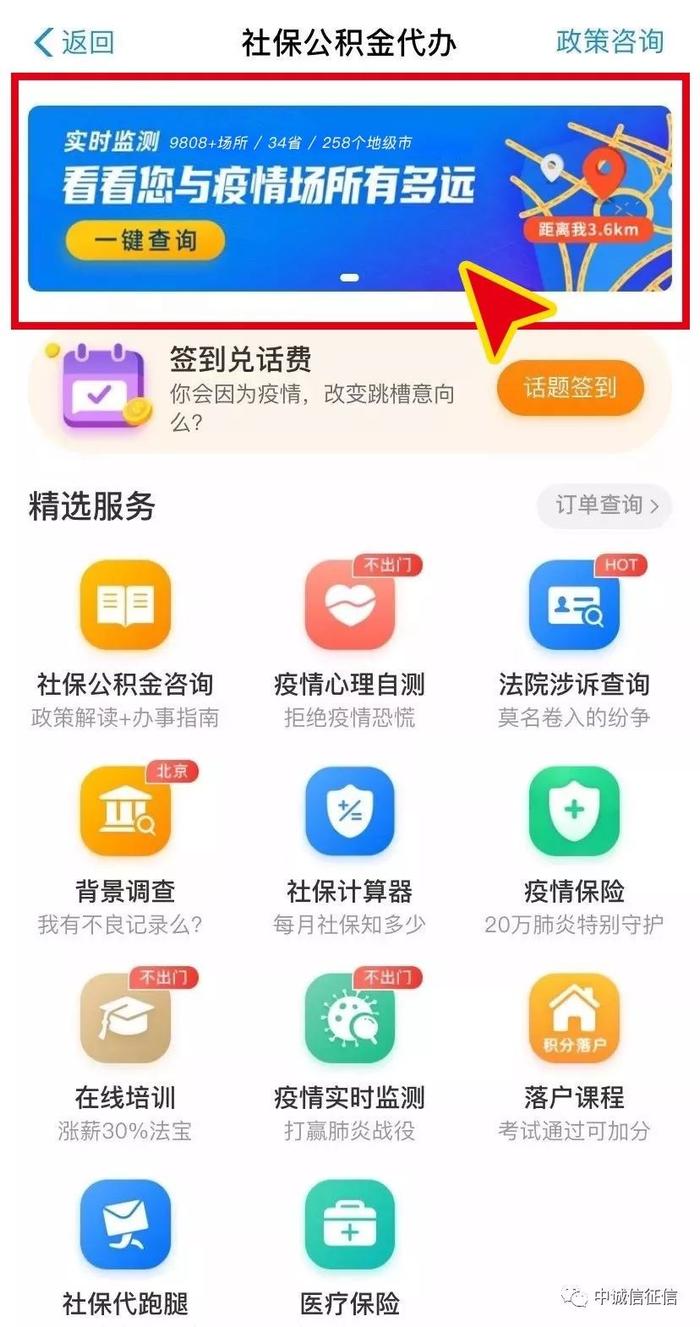 中诚信征信入选人民政协报“因疫而变 中国科技企业在成长”案例