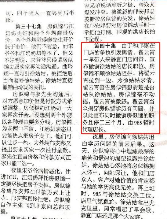 六六剧透《安家》结局：房似锦接弟弟来身边，徐文昌与她一同创业