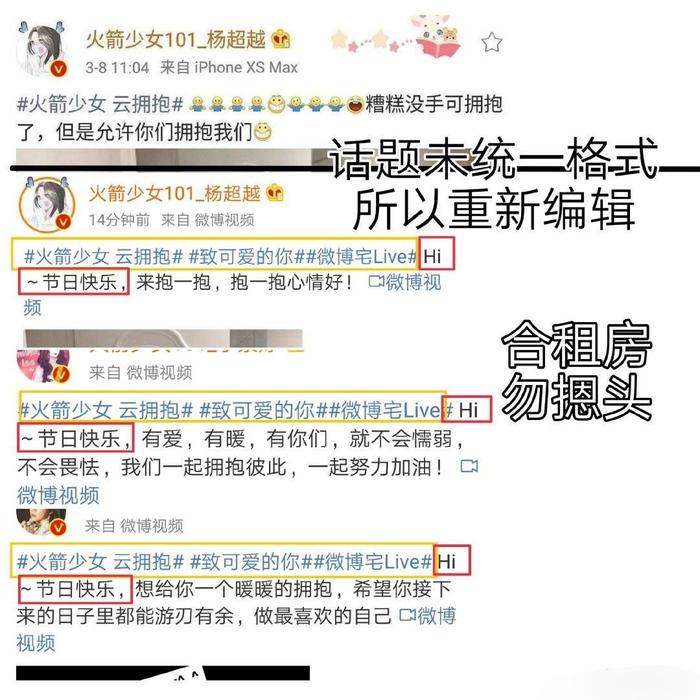 秒删微博，却遭猜疑抽烟或有男友了，杨超越无奈回应：是我家猫