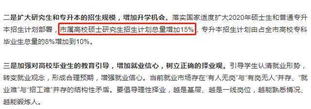 这所211扩招超30%，有大量调剂名额！最新各专业调剂信息更新