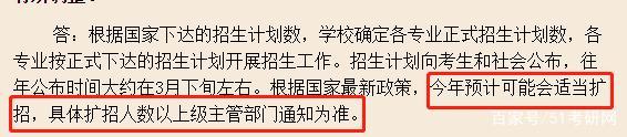 这所211扩招超30%，有大量调剂名额！最新各专业调剂信息更新