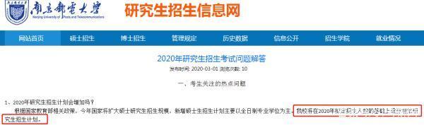 这所211扩招超30%，有大量调剂名额！最新各专业调剂信息更新