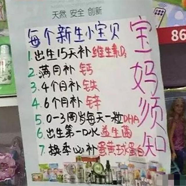 母婴店的销售套路深，很多宝妈入了坑，付完钱才知交了“智商税”