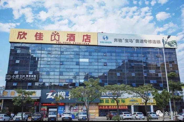 起底坍塌的欣佳酒店老板杨金锵：危楼何以成为隔离点？